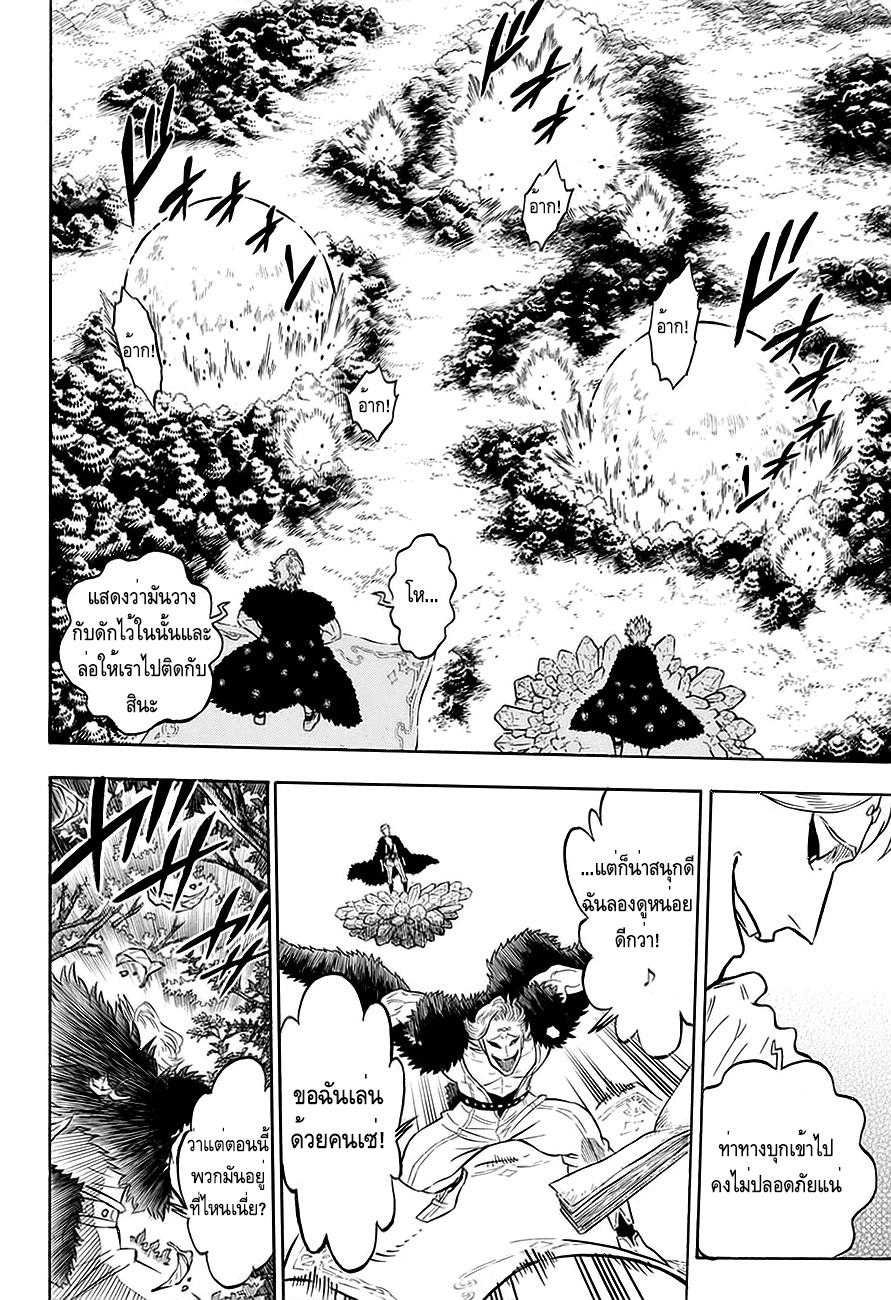 Manga-lc-com อ่านมังงะ อ่านการ์ตูน ออนไลน์ ฟรี Black Clover ตอนที่ 1 2 3 4 5 6 7 8 9 10 11 12 13 14 ฟรี ไม่มีโฆษณา Manga-lc - อ่าน มังงะ อ่าน การ์ตูน ออนไลน์ อ่านมังงะ ฟรี