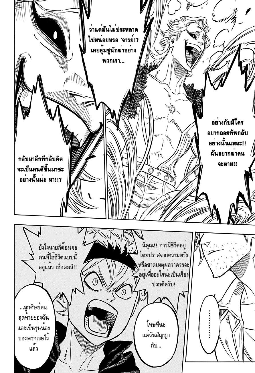 Manga-lc-com อ่านมังงะ อ่านการ์ตูน ออนไลน์ ฟรี Black Clover ตอนที่ 1 2 3 4 5 6 7 8 9 10 11 12 13 14 ฟรี ไม่มีโฆษณา Manga-lc - อ่าน มังงะ อ่าน การ์ตูน ออนไลน์ อ่านมังงะ ฟรี