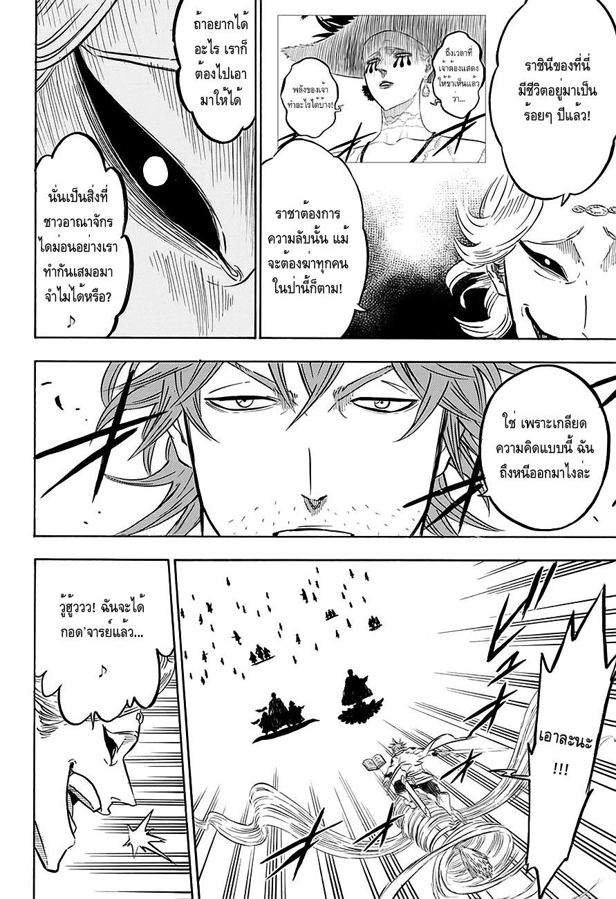 Manga-lc-com อ่านมังงะ อ่านการ์ตูน ออนไลน์ ฟรี Black Clover ตอนที่ 1 2 3 4 5 6 7 8 9 10 11 12 13 14 ฟรี ไม่มีโฆษณา Manga-lc - อ่าน มังงะ อ่าน การ์ตูน ออนไลน์ อ่านมังงะ ฟรี