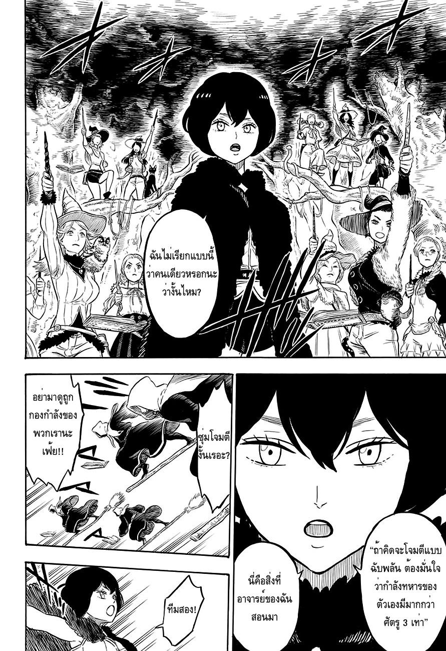 Manga-lc-com อ่านมังงะ อ่านการ์ตูน ออนไลน์ ฟรี Black Clover ตอนที่ 1 2 3 4 5 6 7 8 9 10 11 12 13 14 ฟรี ไม่มีโฆษณา Manga-lc - อ่าน มังงะ อ่าน การ์ตูน ออนไลน์ อ่านมังงะ ฟรี