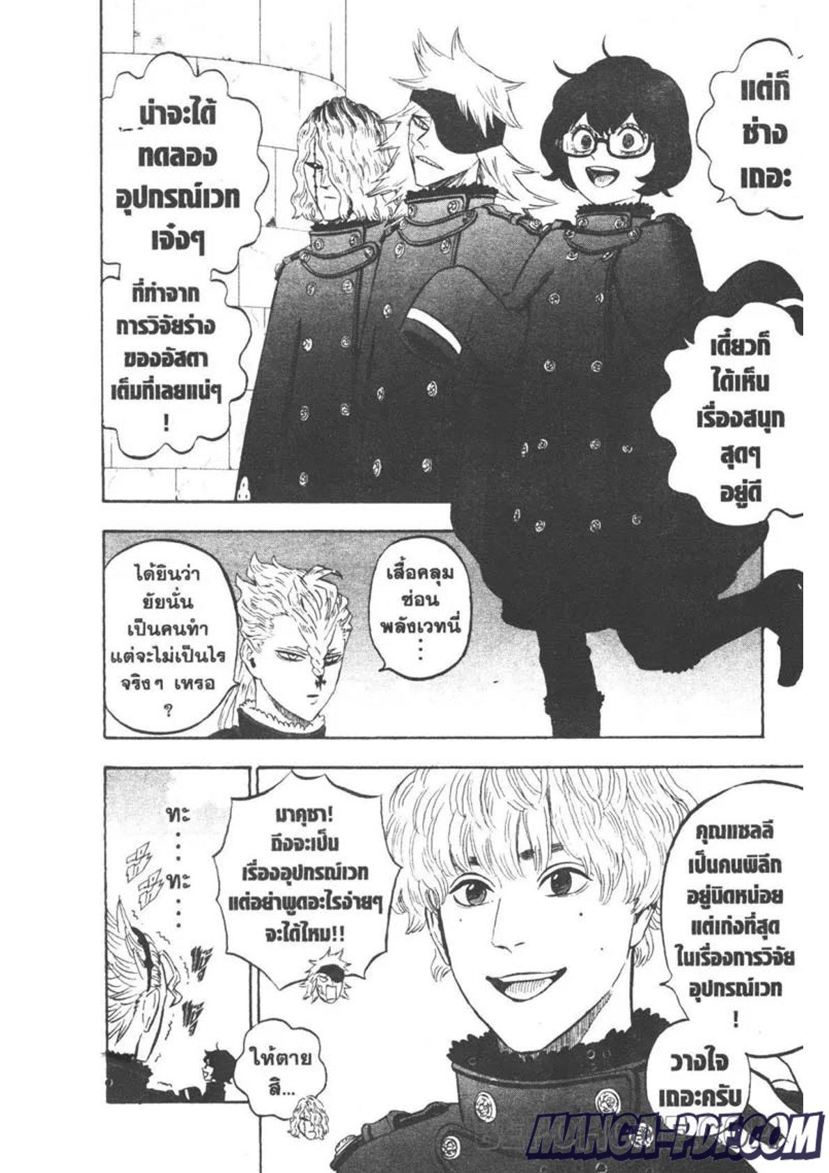 Manga-lc-com อ่านมังงะ อ่านการ์ตูน ออนไลน์ ฟรี Black Clover ตอนที่ 1 2 3 4 5 6 7 8 9 10 11 12 13 14 ฟรี ไม่มีโฆษณา Manga-lc - อ่าน มังงะ อ่าน การ์ตูน ออนไลน์ อ่านมังงะ ฟรี