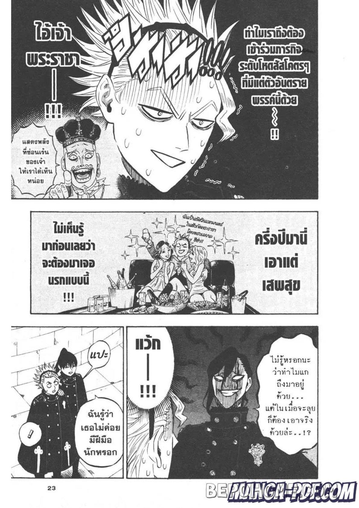 Manga-lc-com อ่านมังงะ อ่านการ์ตูน ออนไลน์ ฟรี Black Clover ตอนที่ 1 2 3 4 5 6 7 8 9 10 11 12 13 14 ฟรี ไม่มีโฆษณา Manga-lc - อ่าน มังงะ อ่าน การ์ตูน ออนไลน์ อ่านมังงะ ฟรี