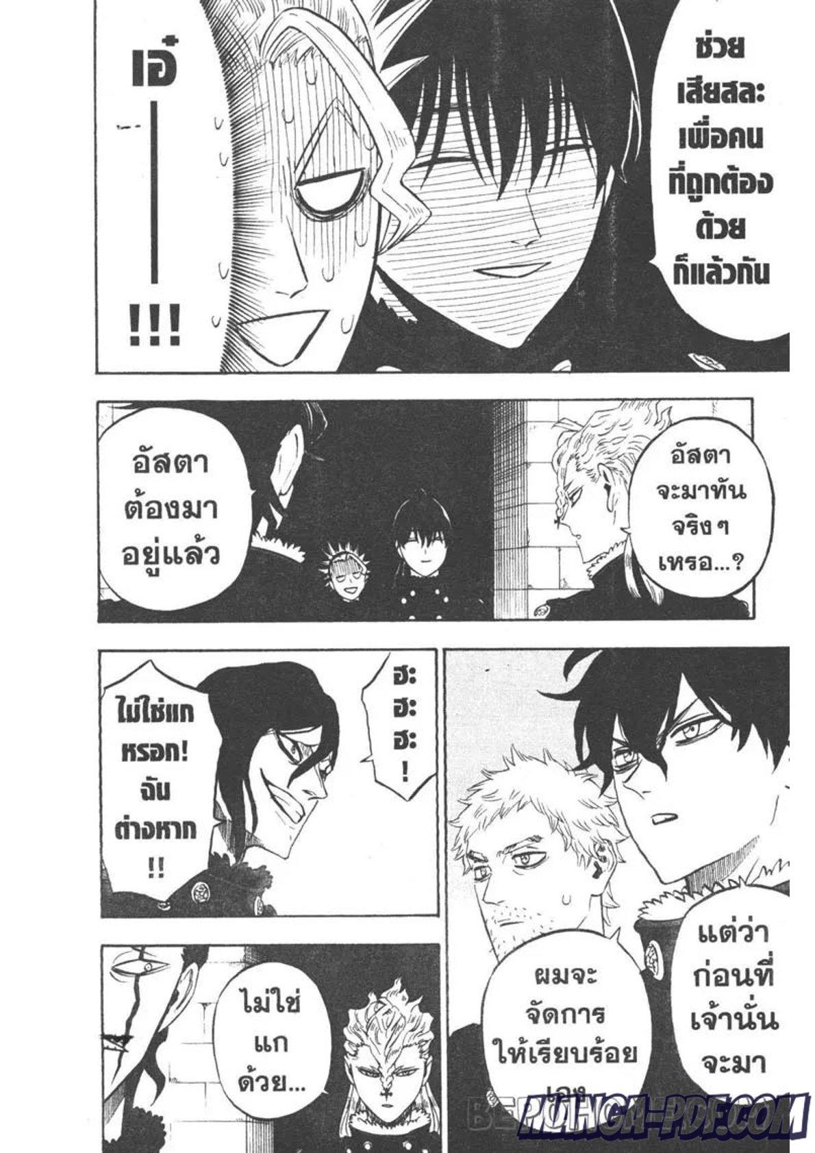 Manga-lc-com อ่านมังงะ อ่านการ์ตูน ออนไลน์ ฟรี Black Clover ตอนที่ 1 2 3 4 5 6 7 8 9 10 11 12 13 14 ฟรี ไม่มีโฆษณา Manga-lc - อ่าน มังงะ อ่าน การ์ตูน ออนไลน์ อ่านมังงะ ฟรี