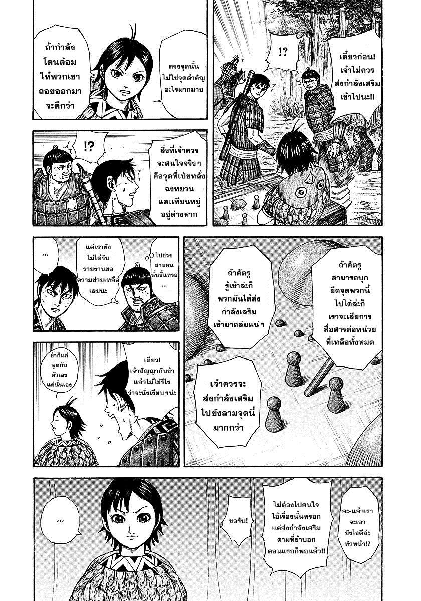 Manga-lc-com อ่านมังงะ อ่านการ์ตูน ออนไลน์ ฟรี Kingdom ตอนที่ 1 2 3 4 5 6 7 8 9 10 11 12 13 14 ฟรี ไม่มีโฆษณา Manga-lc - อ่าน มังงะ อ่าน การ์ตูน ออนไลน์ อ่านมังงะ ฟรี