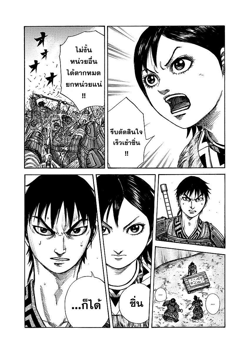 Manga-lc-com อ่านมังงะ อ่านการ์ตูน ออนไลน์ ฟรี Kingdom ตอนที่ 1 2 3 4 5 6 7 8 9 10 11 12 13 14 ฟรี ไม่มีโฆษณา Manga-lc - อ่าน มังงะ อ่าน การ์ตูน ออนไลน์ อ่านมังงะ ฟรี