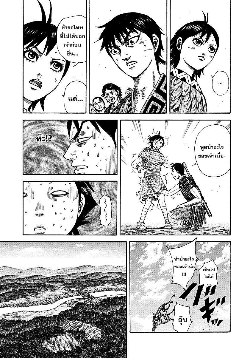 Manga-lc-com อ่านมังงะ อ่านการ์ตูน ออนไลน์ ฟรี Kingdom ตอนที่ 1 2 3 4 5 6 7 8 9 10 11 12 13 14 ฟรี ไม่มีโฆษณา Manga-lc - อ่าน มังงะ อ่าน การ์ตูน ออนไลน์ อ่านมังงะ ฟรี