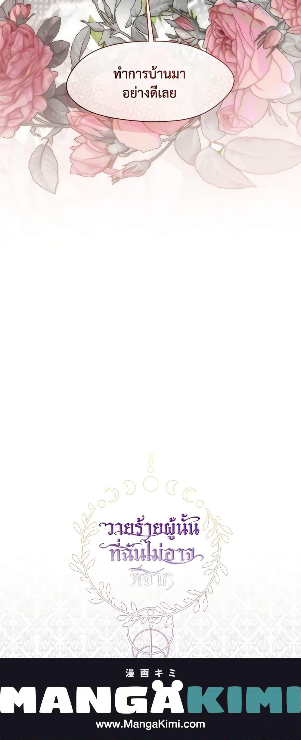 Manga-lc-com อ่านมังงะ อ่านการ์ตูน ออนไลน์ ฟรี I Failed To Throw The Villain Away ตอนที่ 1 2 3 4 5 6 7 8 9 10 11 12 13 14 ฟรี ไม่มีโฆษณา Manga-lc - อ่าน มังงะ อ่าน การ์ตูน ออนไลน์ อ่านมังงะ ฟรี