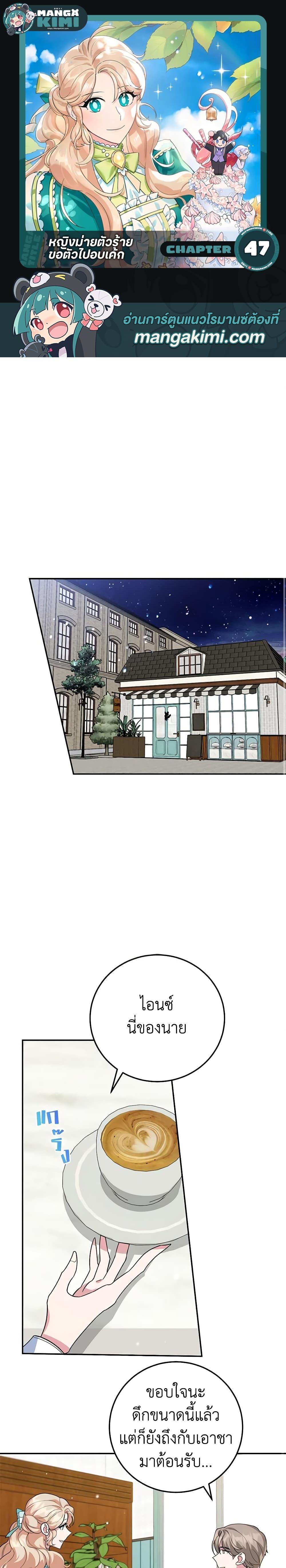 Manga-lc-com อ่านมังงะ อ่านการ์ตูน ออนไลน์ ฟรี A Divorced Evil Lady Bakes Cakes ตอนที่ 1 2 3 4 5 6 7 8 9 10 11 12 13 14 ฟรี ไม่มีโฆษณา Manga-lc - อ่าน มังงะ อ่าน การ์ตูน ออนไลน์ อ่านมังงะ ฟรี