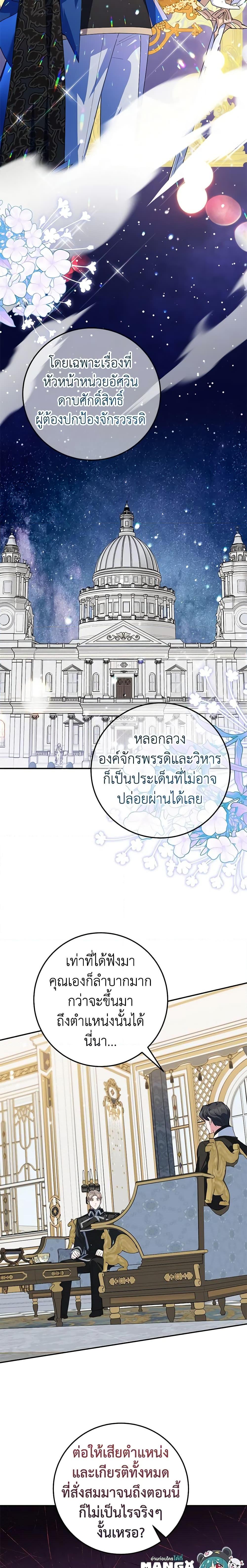 Manga-lc-com อ่านมังงะ อ่านการ์ตูน ออนไลน์ ฟรี A Divorced Evil Lady Bakes Cakes ตอนที่ 1 2 3 4 5 6 7 8 9 10 11 12 13 14 ฟรี ไม่มีโฆษณา Manga-lc - อ่าน มังงะ อ่าน การ์ตูน ออนไลน์ อ่านมังงะ ฟรี