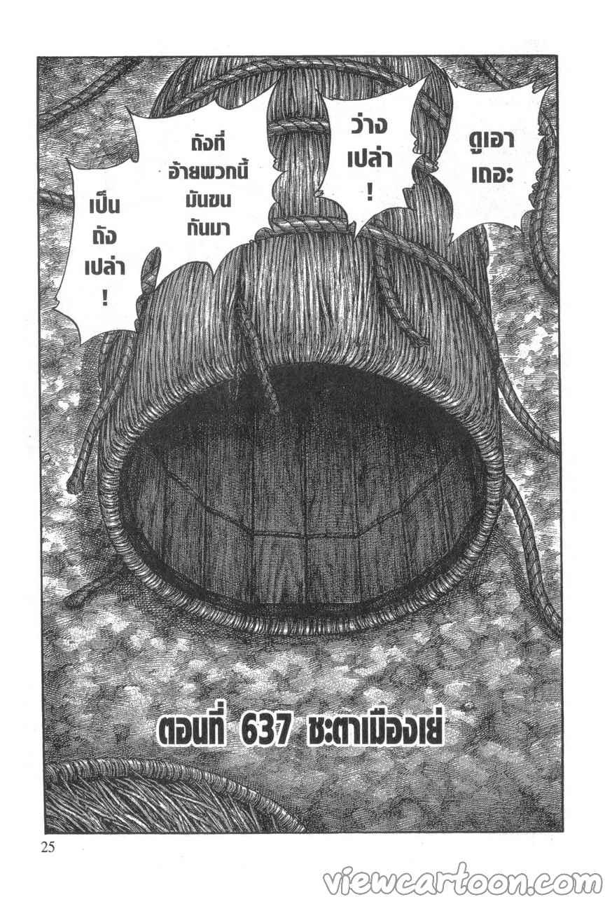 Manga-lc-com อ่านมังงะ อ่านการ์ตูน ออนไลน์ ฟรี Kingdom ตอนที่ 1 2 3 4 5 6 7 8 9 10 11 12 13 14 ฟรี ไม่มีโฆษณา Manga-lc - อ่าน มังงะ อ่าน การ์ตูน ออนไลน์ อ่านมังงะ ฟรี