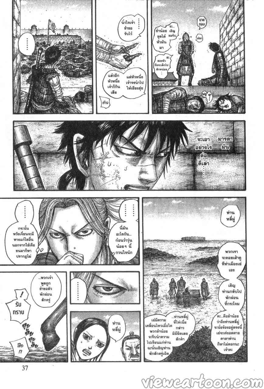Manga-lc-com อ่านมังงะ อ่านการ์ตูน ออนไลน์ ฟรี Kingdom ตอนที่ 1 2 3 4 5 6 7 8 9 10 11 12 13 14 ฟรี ไม่มีโฆษณา Manga-lc - อ่าน มังงะ อ่าน การ์ตูน ออนไลน์ อ่านมังงะ ฟรี