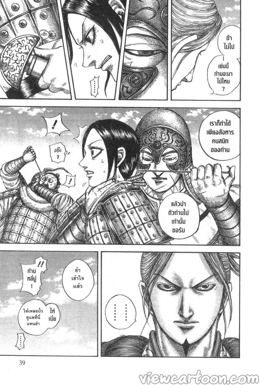 Manga-lc-com อ่านมังงะ อ่านการ์ตูน ออนไลน์ ฟรี Kingdom ตอนที่ 1 2 3 4 5 6 7 8 9 10 11 12 13 14 ฟรี ไม่มีโฆษณา Manga-lc - อ่าน มังงะ อ่าน การ์ตูน ออนไลน์ อ่านมังงะ ฟรี