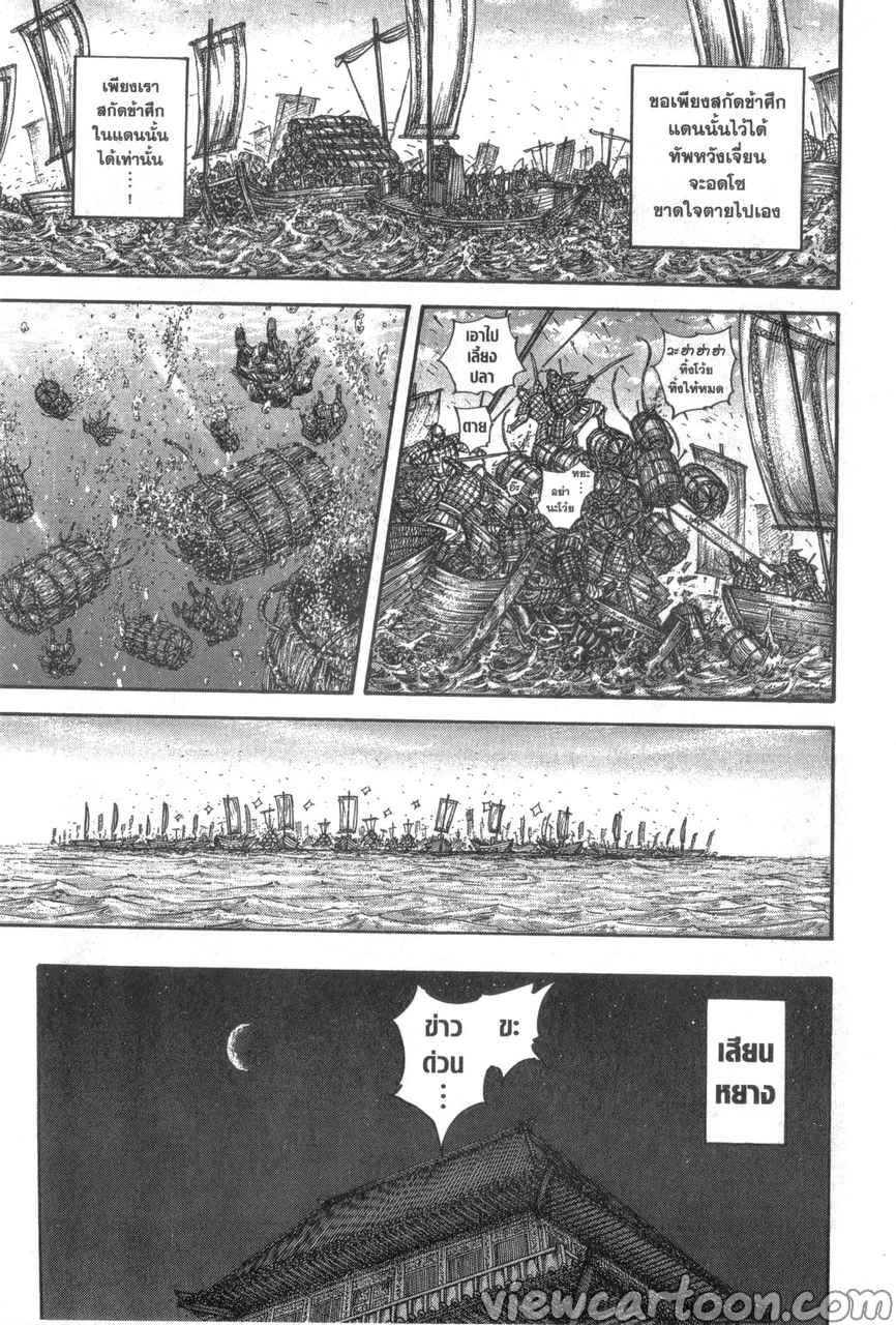 Manga-lc-com อ่านมังงะ อ่านการ์ตูน ออนไลน์ ฟรี Kingdom ตอนที่ 1 2 3 4 5 6 7 8 9 10 11 12 13 14 ฟรี ไม่มีโฆษณา Manga-lc - อ่าน มังงะ อ่าน การ์ตูน ออนไลน์ อ่านมังงะ ฟรี