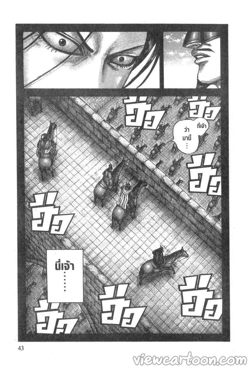 Manga-lc-com อ่านมังงะ อ่านการ์ตูน ออนไลน์ ฟรี Kingdom ตอนที่ 1 2 3 4 5 6 7 8 9 10 11 12 13 14 ฟรี ไม่มีโฆษณา Manga-lc - อ่าน มังงะ อ่าน การ์ตูน ออนไลน์ อ่านมังงะ ฟรี