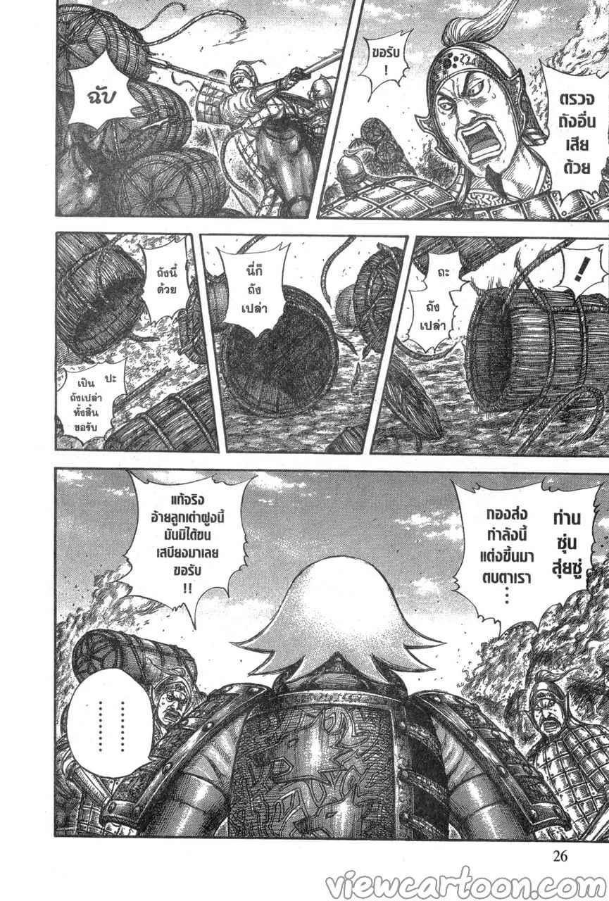 Manga-lc-com อ่านมังงะ อ่านการ์ตูน ออนไลน์ ฟรี Kingdom ตอนที่ 1 2 3 4 5 6 7 8 9 10 11 12 13 14 ฟรี ไม่มีโฆษณา Manga-lc - อ่าน มังงะ อ่าน การ์ตูน ออนไลน์ อ่านมังงะ ฟรี