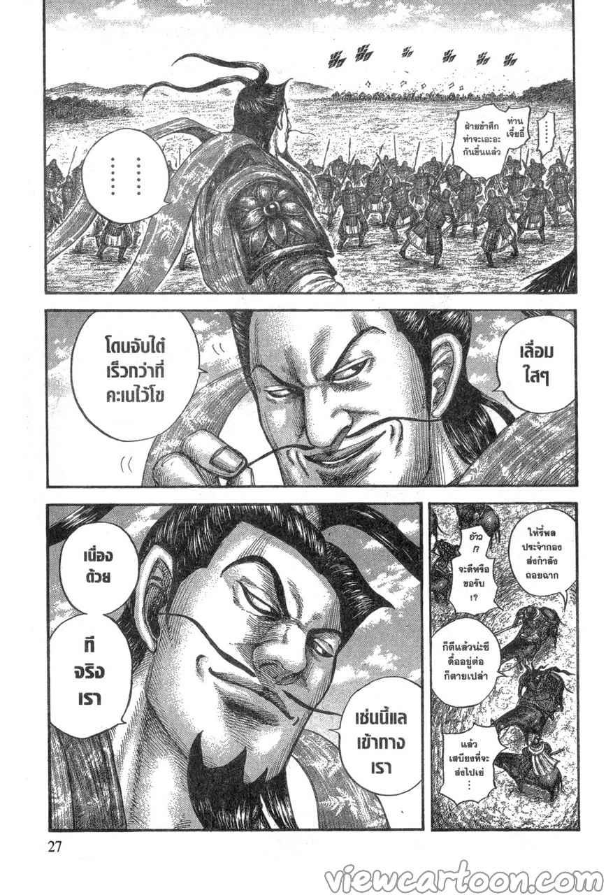 Manga-lc-com อ่านมังงะ อ่านการ์ตูน ออนไลน์ ฟรี Kingdom ตอนที่ 1 2 3 4 5 6 7 8 9 10 11 12 13 14 ฟรี ไม่มีโฆษณา Manga-lc - อ่าน มังงะ อ่าน การ์ตูน ออนไลน์ อ่านมังงะ ฟรี