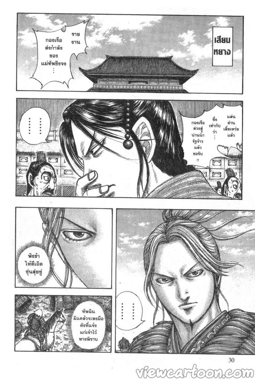 Manga-lc-com อ่านมังงะ อ่านการ์ตูน ออนไลน์ ฟรี Kingdom ตอนที่ 1 2 3 4 5 6 7 8 9 10 11 12 13 14 ฟรี ไม่มีโฆษณา Manga-lc - อ่าน มังงะ อ่าน การ์ตูน ออนไลน์ อ่านมังงะ ฟรี
