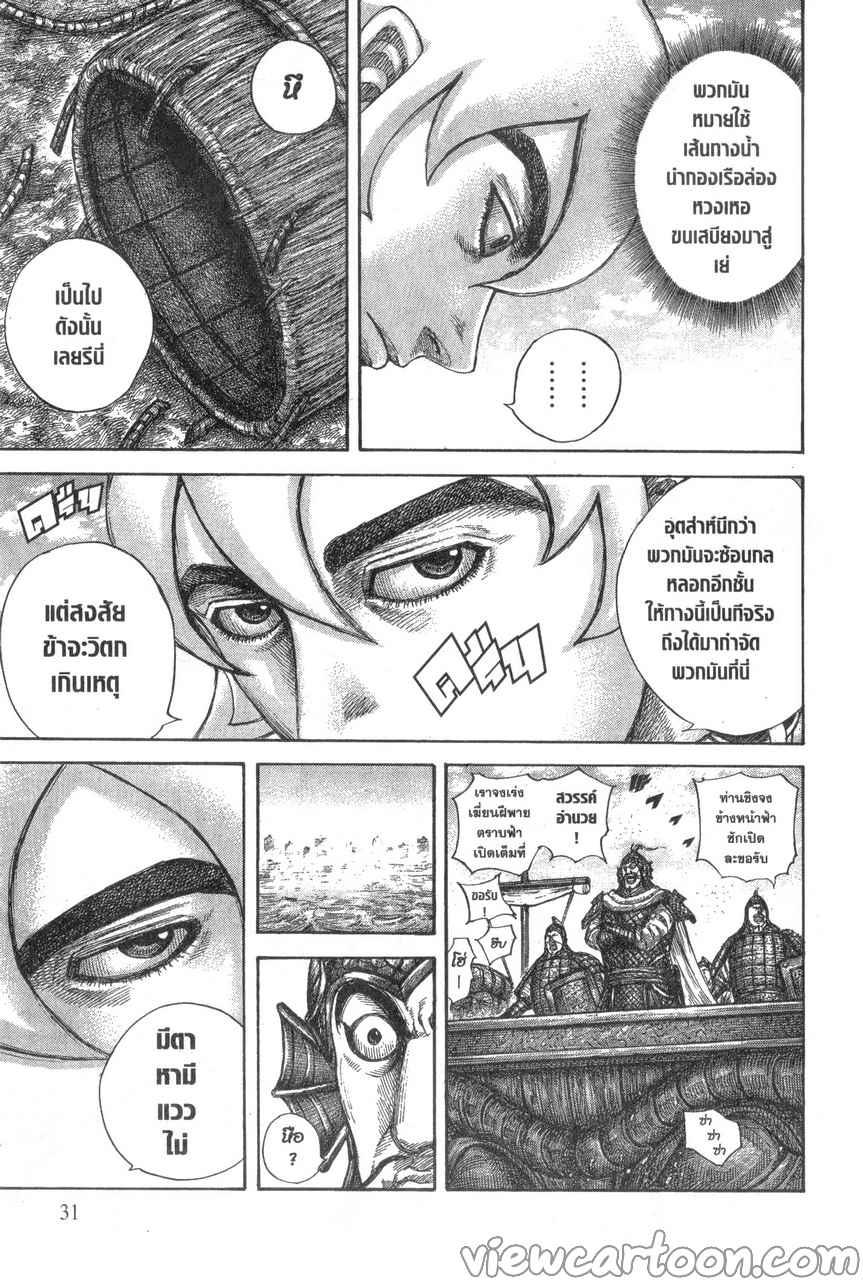 Manga-lc-com อ่านมังงะ อ่านการ์ตูน ออนไลน์ ฟรี Kingdom ตอนที่ 1 2 3 4 5 6 7 8 9 10 11 12 13 14 ฟรี ไม่มีโฆษณา Manga-lc - อ่าน มังงะ อ่าน การ์ตูน ออนไลน์ อ่านมังงะ ฟรี