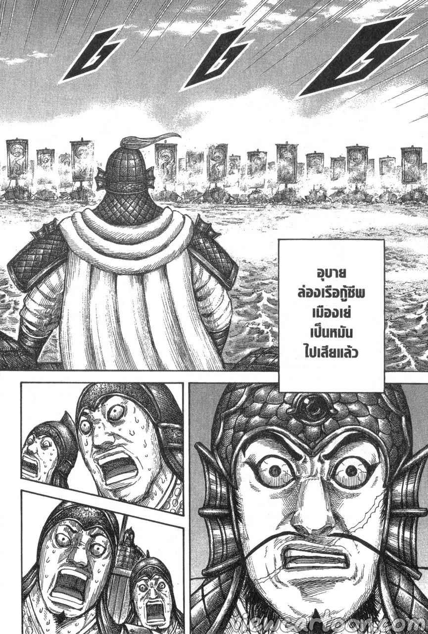 Manga-lc-com อ่านมังงะ อ่านการ์ตูน ออนไลน์ ฟรี Kingdom ตอนที่ 1 2 3 4 5 6 7 8 9 10 11 12 13 14 ฟรี ไม่มีโฆษณา Manga-lc - อ่าน มังงะ อ่าน การ์ตูน ออนไลน์ อ่านมังงะ ฟรี