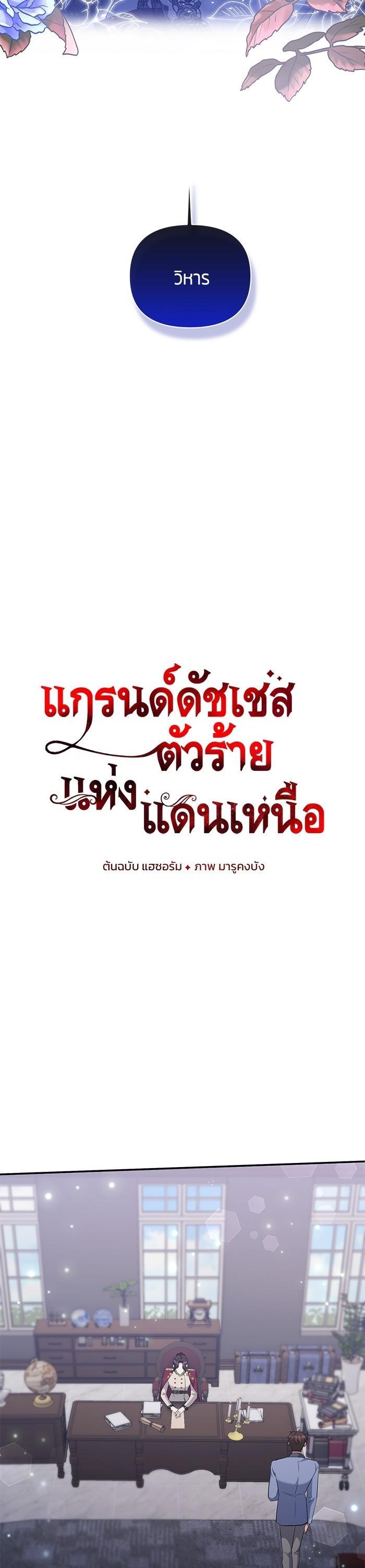 Manga-lc-com อ่านมังงะ อ่านการ์ตูน ออนไลน์ ฟรี The Grand Duchess of the North Was Secretly a Villainess ตอนที่ 1 2 3 4 5 6 7 8 9 10 11 12 13 14 ฟรี ไม่มีโฆษณา Manga-lc - อ่าน มังงะ อ่าน การ์ตูน ออนไลน์ อ่านมังงะ ฟรี