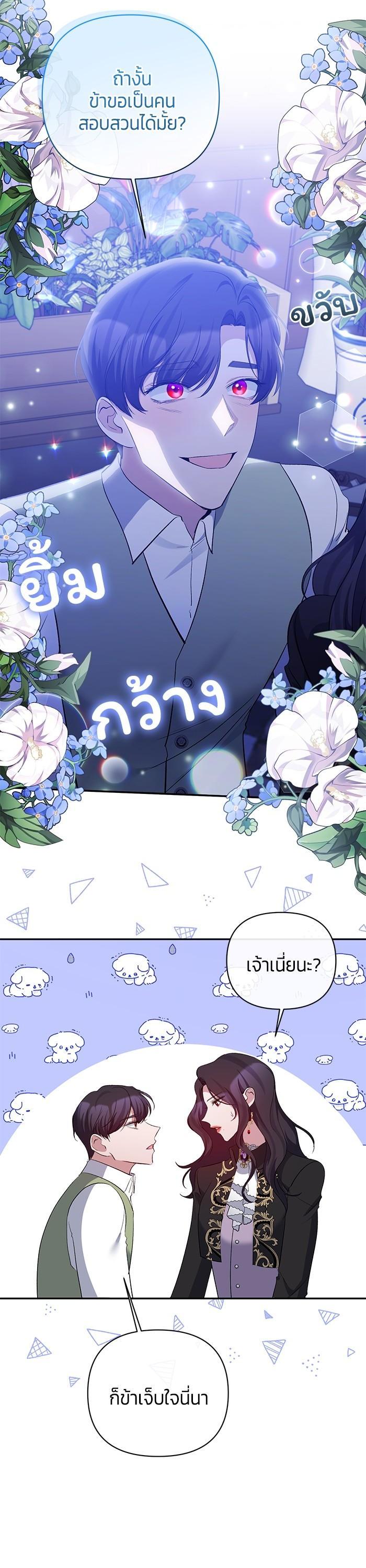 Manga-lc-com อ่านมังงะ อ่านการ์ตูน ออนไลน์ ฟรี The Grand Duchess of the North Was Secretly a Villainess ตอนที่ 1 2 3 4 5 6 7 8 9 10 11 12 13 14 ฟรี ไม่มีโฆษณา Manga-lc - อ่าน มังงะ อ่าน การ์ตูน ออนไลน์ อ่านมังงะ ฟรี