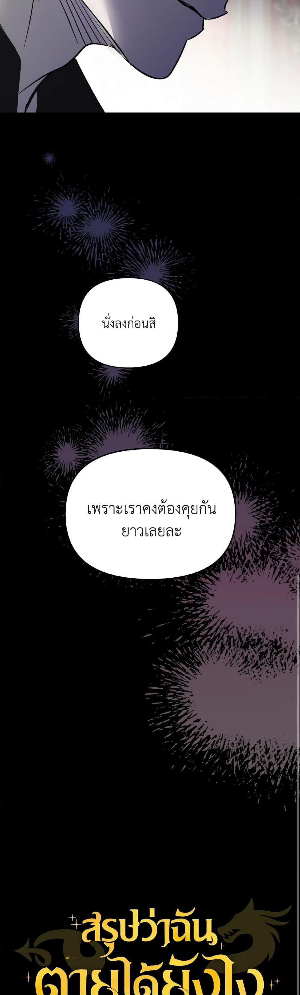 Manga-lc-com อ่านมังงะ อ่านการ์ตูน ออนไลน์ ฟรี So How Did I Die ตอนที่ 1 2 3 4 5 6 7 8 9 10 11 12 13 14 ฟรี ไม่มีโฆษณา Manga-lc - อ่าน มังงะ อ่าน การ์ตูน ออนไลน์ อ่านมังงะ ฟรี