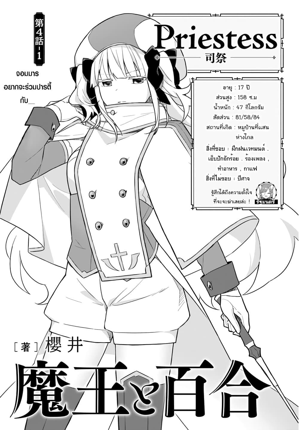 Manga-lc-com อ่านมังงะ อ่านการ์ตูน ออนไลน์ ฟรี Maou to Yuri ตอนที่ 1 2 3 4 5 6 7 8 9 10 11 12 13 14 ฟรี ไม่มีโฆษณา Manga-lc - อ่าน มังงะ อ่าน การ์ตูน ออนไลน์ อ่านมังงะ ฟรี