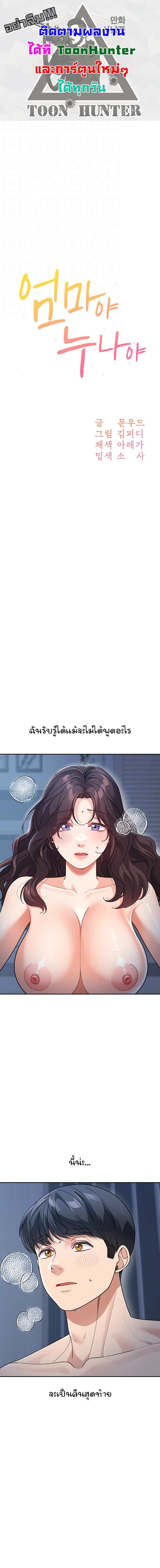 Doujin-Lc- อ่าน โดจิน มังฮวา เกาหลี ญี่ปุ่น จีน แปลไทย Is It Your Mother or Sister ตอนที่ 1 2 3 4 5 6 7 8 9 10 11 12 13 14 ฟรี ไม่มีโฆษณา อ่าน โดจิน Manhwa เกาหลี ญี่ปุ่น จีน เรามีครบ คัดมาให้เน้นๆ โดจิน 18+ รับประกันความฟินโดย  Doujin Lc