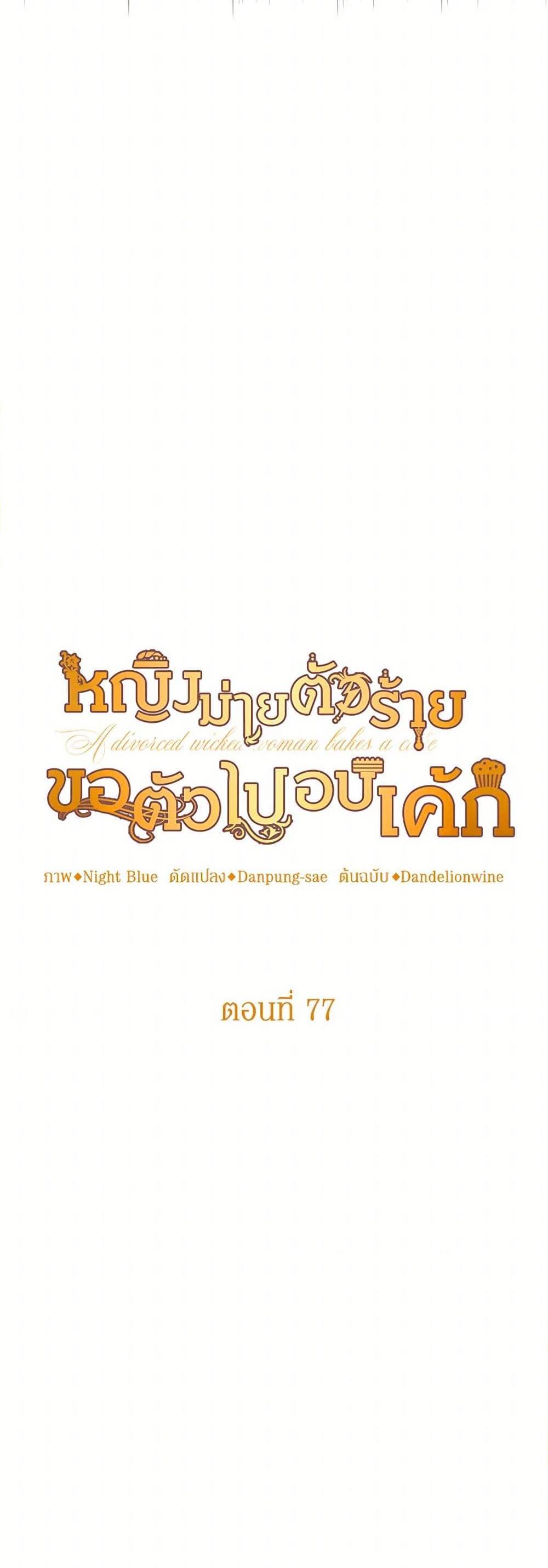 Manga-lc-com อ่านมังงะ อ่านการ์ตูน ออนไลน์ ฟรี A Divorced Evil Lady Bakes Cakes ตอนที่ 1 2 3 4 5 6 7 8 9 10 11 12 13 14 ฟรี ไม่มีโฆษณา Manga-lc - อ่าน มังงะ อ่าน การ์ตูน ออนไลน์ อ่านมังงะ ฟรี