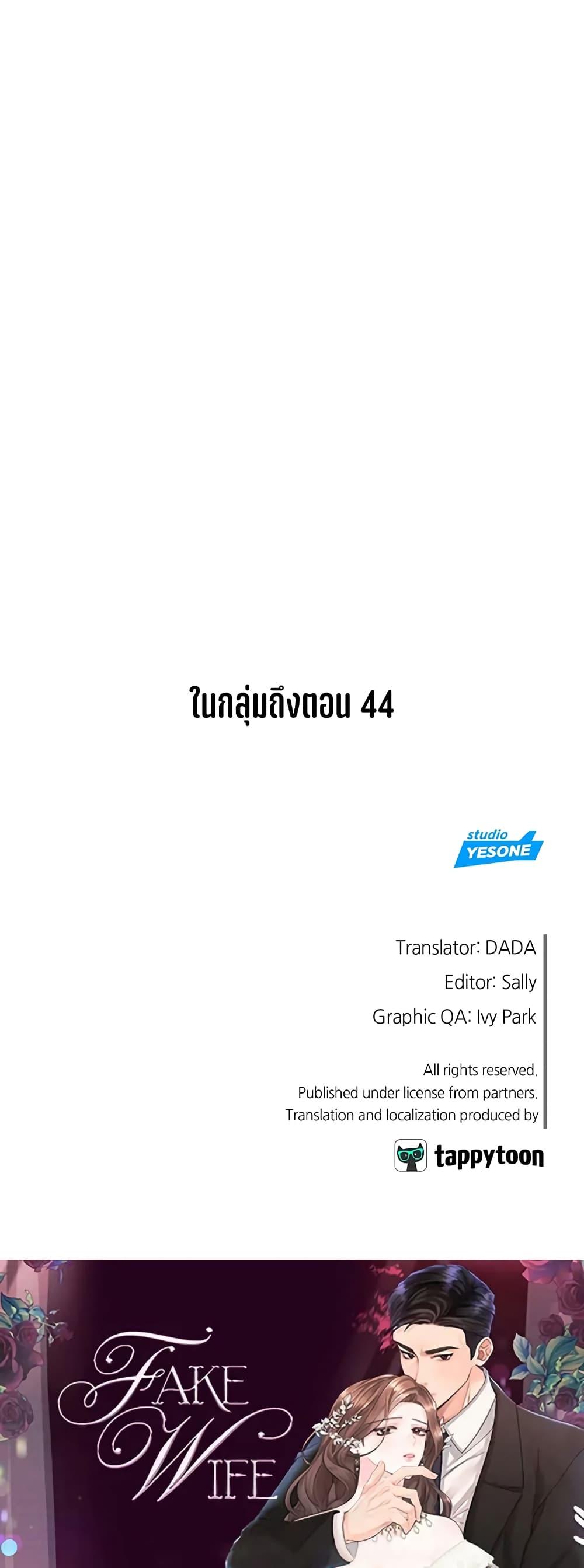 Doujin-Lc- อ่าน โดจิน มังฮวา เกาหลี ญี่ปุ่น จีน แปลไทย Fake Wife ตอนที่ 1 2 3 4 5 6 7 8 9 10 11 12 13 14 ฟรี ไม่มีโฆษณา อ่าน โดจิน Manhwa เกาหลี ญี่ปุ่น จีน เรามีครบ คัดมาให้เน้นๆ โดจิน 18+ รับประกันความฟินโดย  Doujin Lc