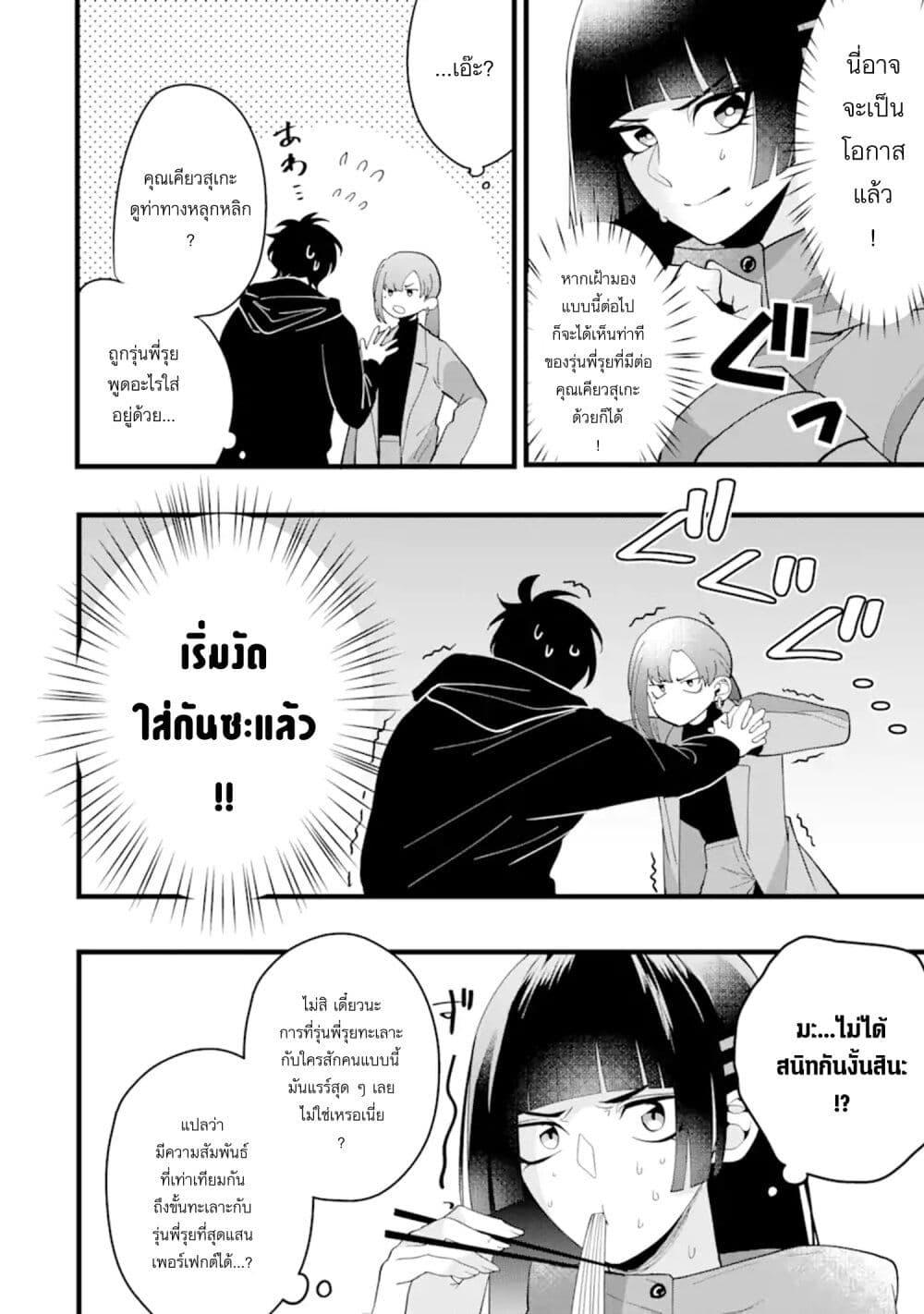 Manga-lc-com อ่านมังงะ อ่านการ์ตูน ออนไลน์ ฟรี Kekkon Shiyou. Rikon Zentei de. ตอนที่ 1 2 3 4 5 6 7 8 9 10 11 12 13 14 ฟรี ไม่มีโฆษณา Manga-lc - อ่าน มังงะ อ่าน การ์ตูน ออนไลน์ อ่านมังงะ ฟรี