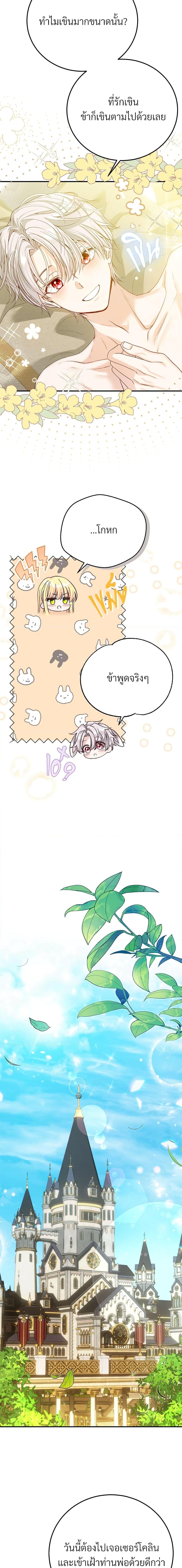 Manga-lc-com อ่านมังงะ อ่านการ์ตูน ออนไลน์ ฟรี The Little Princess and Her Monster Prince ตอนที่ 1 2 3 4 5 6 7 8 9 10 11 12 13 14 ฟรี ไม่มีโฆษณา Manga-lc - อ่าน มังงะ อ่าน การ์ตูน ออนไลน์ อ่านมังงะ ฟรี