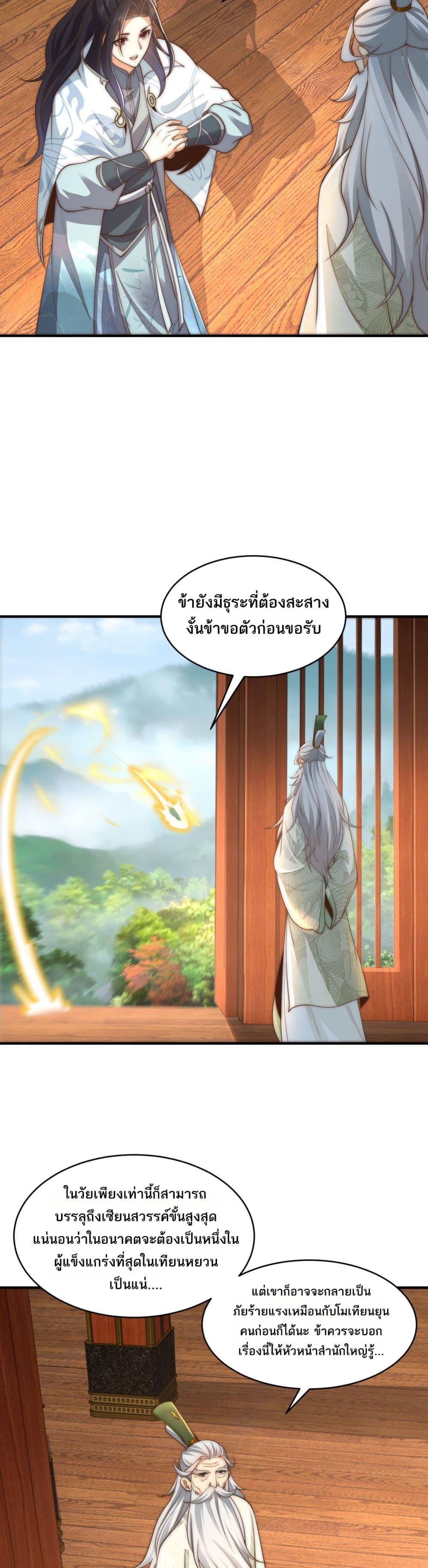 Manga-lc-com อ่านมังงะ อ่านการ์ตูน ออนไลน์ ฟรี Chaotic Sword God (Remake) ตอนที่ 1 2 3 4 5 6 7 8 9 10 11 12 13 14 ฟรี ไม่มีโฆษณา Manga-lc - อ่าน มังงะ อ่าน การ์ตูน ออนไลน์ อ่านมังงะ ฟรี