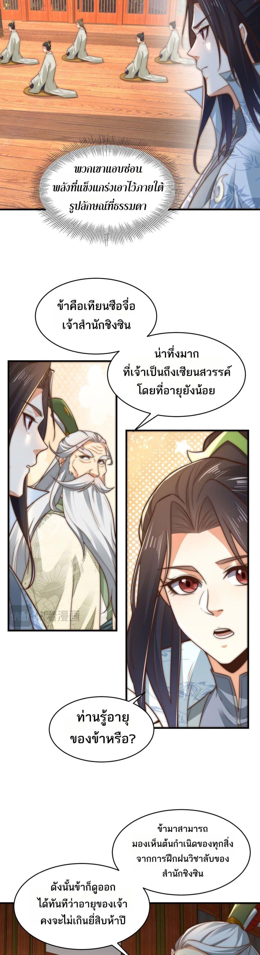 Manga-lc-com อ่านมังงะ อ่านการ์ตูน ออนไลน์ ฟรี Chaotic Sword God (Remake) ตอนที่ 1 2 3 4 5 6 7 8 9 10 11 12 13 14 ฟรี ไม่มีโฆษณา Manga-lc - อ่าน มังงะ อ่าน การ์ตูน ออนไลน์ อ่านมังงะ ฟรี