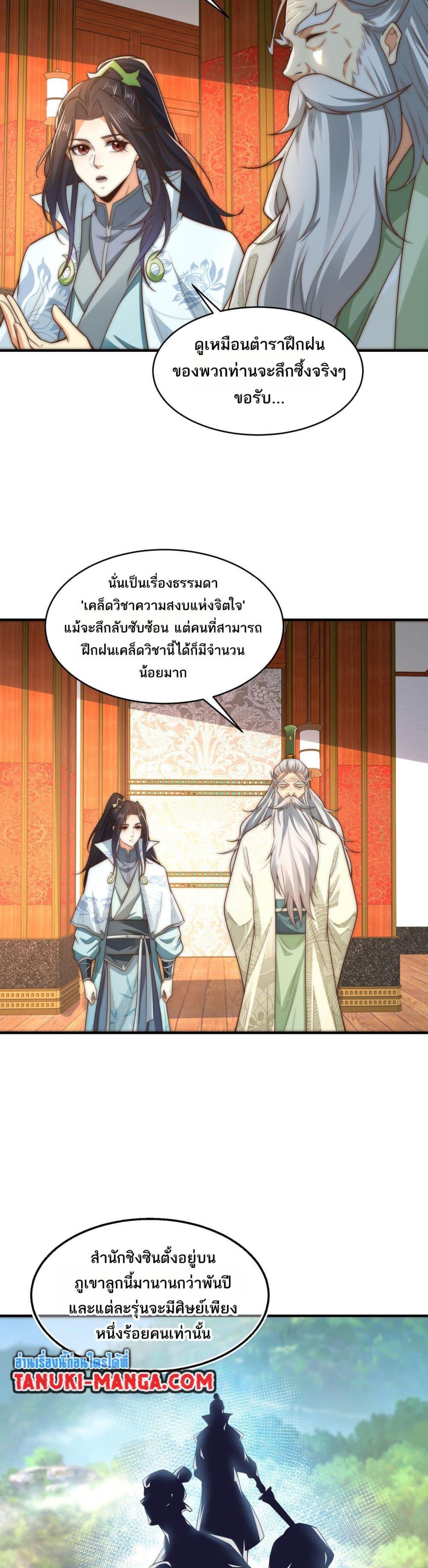 Manga-lc-com อ่านมังงะ อ่านการ์ตูน ออนไลน์ ฟรี Chaotic Sword God (Remake) ตอนที่ 1 2 3 4 5 6 7 8 9 10 11 12 13 14 ฟรี ไม่มีโฆษณา Manga-lc - อ่าน มังงะ อ่าน การ์ตูน ออนไลน์ อ่านมังงะ ฟรี