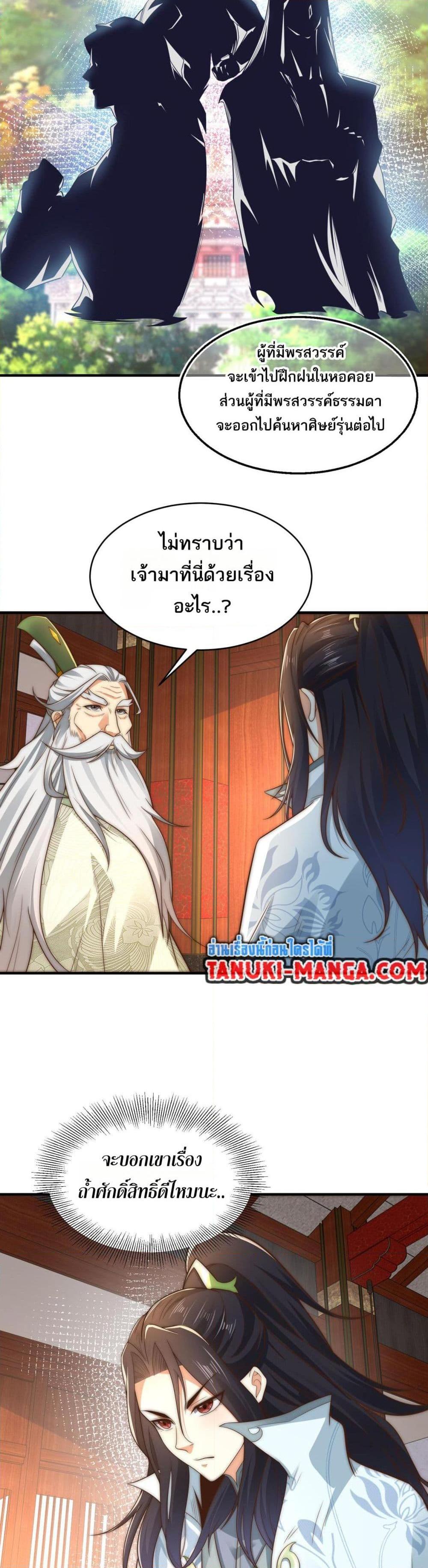 Manga-lc-com อ่านมังงะ อ่านการ์ตูน ออนไลน์ ฟรี Chaotic Sword God (Remake) ตอนที่ 1 2 3 4 5 6 7 8 9 10 11 12 13 14 ฟรี ไม่มีโฆษณา Manga-lc - อ่าน มังงะ อ่าน การ์ตูน ออนไลน์ อ่านมังงะ ฟรี