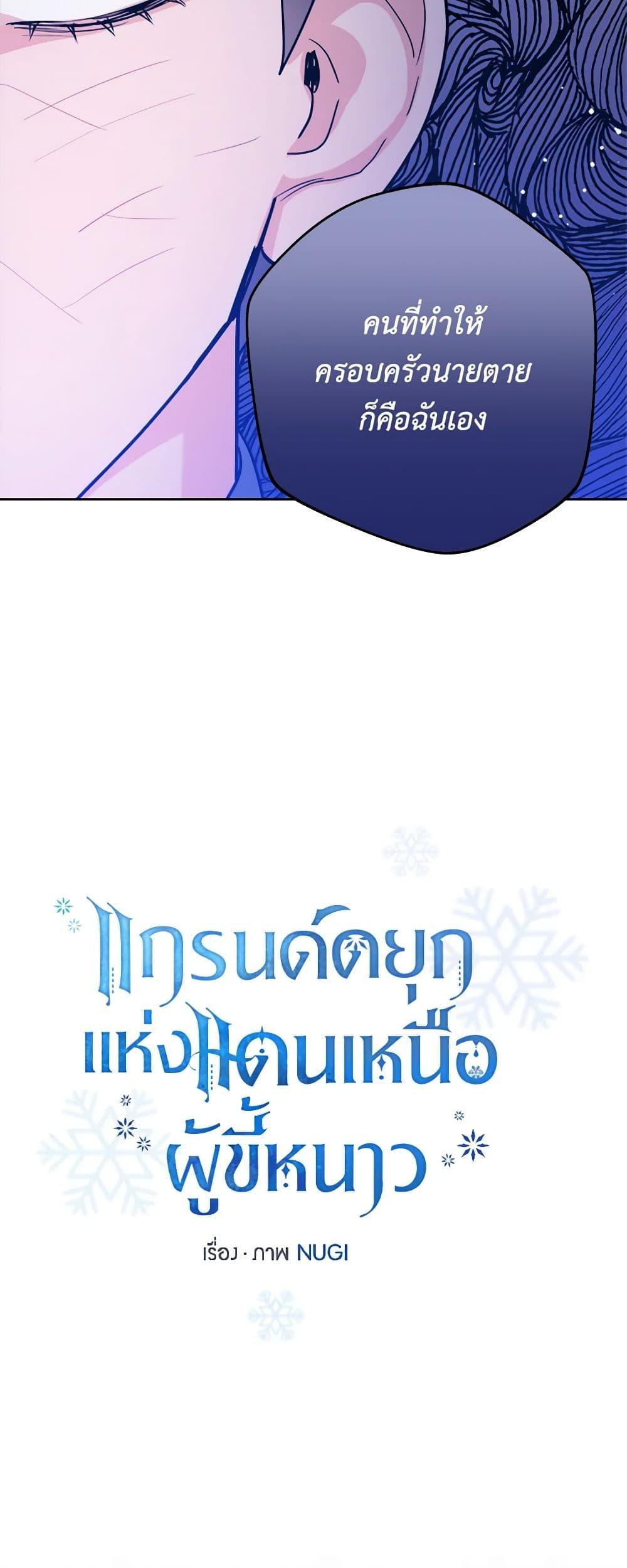 Manga-lc-com อ่านมังงะ อ่านการ์ตูน ออนไลน์ ฟรี The Northern Duke Needs A Warm Hug ตอนที่ 1 2 3 4 5 6 7 8 9 10 11 12 13 14 ฟรี ไม่มีโฆษณา Manga-lc - อ่าน มังงะ อ่าน การ์ตูน ออนไลน์ อ่านมังงะ ฟรี