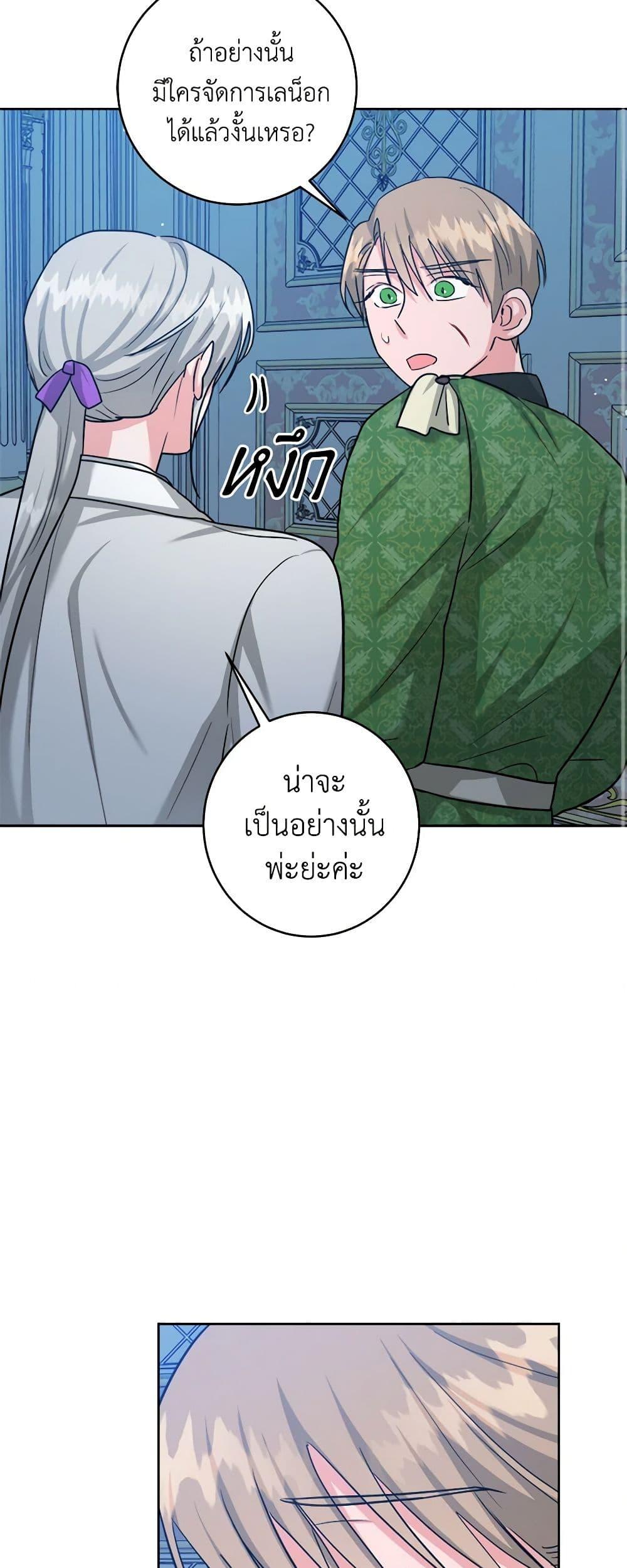 Manga-lc-com อ่านมังงะ อ่านการ์ตูน ออนไลน์ ฟรี The Northern Duke Needs A Warm Hug ตอนที่ 1 2 3 4 5 6 7 8 9 10 11 12 13 14 ฟรี ไม่มีโฆษณา Manga-lc - อ่าน มังงะ อ่าน การ์ตูน ออนไลน์ อ่านมังงะ ฟรี