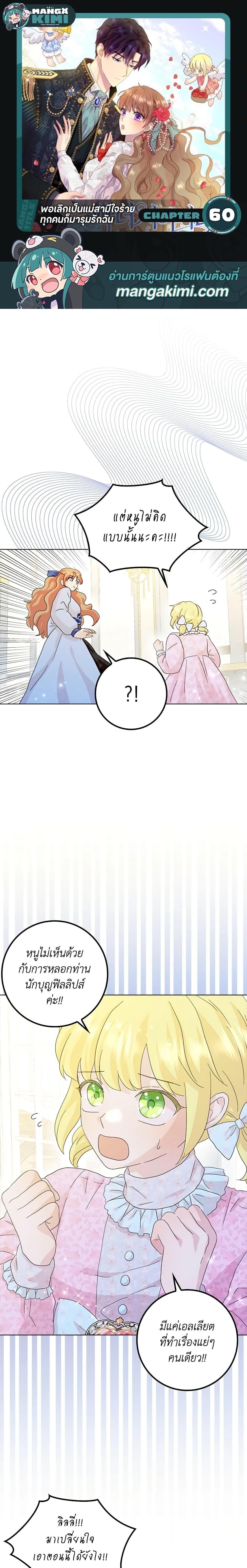 Manga-lc-com อ่านมังงะ อ่านการ์ตูน ออนไลน์ ฟรี When I Quit Being A Wicked Mother-in-law, Everyone Became Obsessed With Me ตอนที่ 1 2 3 4 5 6 7 8 9 10 11 12 13 14 ฟรี ไม่มีโฆษณา Manga-lc - อ่าน มังงะ อ่าน การ์ตูน ออนไลน์ อ่านมังงะ ฟรี