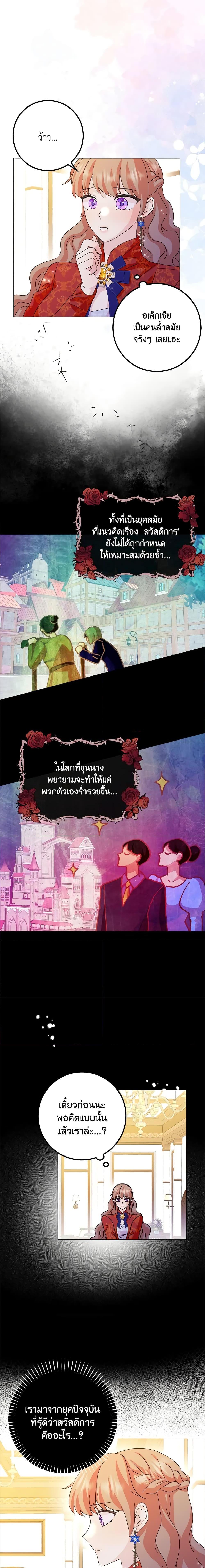 Manga-lc-com อ่านมังงะ อ่านการ์ตูน ออนไลน์ ฟรี When I Quit Being A Wicked Mother-in-law, Everyone Became Obsessed With Me ตอนที่ 1 2 3 4 5 6 7 8 9 10 11 12 13 14 ฟรี ไม่มีโฆษณา Manga-lc - อ่าน มังงะ อ่าน การ์ตูน ออนไลน์ อ่านมังงะ ฟรี