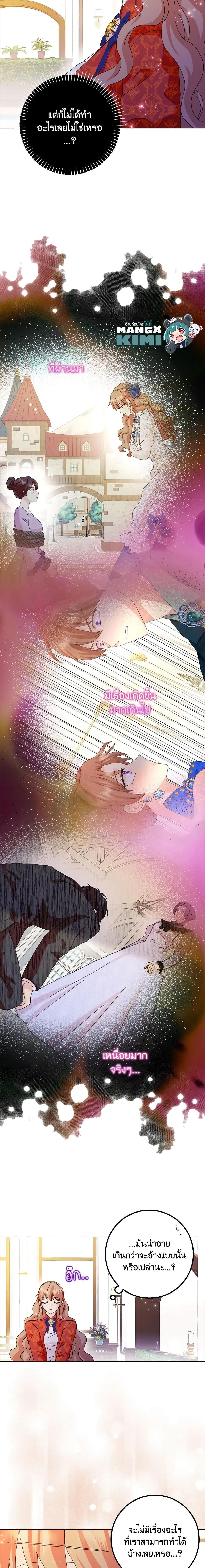 Manga-lc-com อ่านมังงะ อ่านการ์ตูน ออนไลน์ ฟรี When I Quit Being A Wicked Mother-in-law, Everyone Became Obsessed With Me ตอนที่ 1 2 3 4 5 6 7 8 9 10 11 12 13 14 ฟรี ไม่มีโฆษณา Manga-lc - อ่าน มังงะ อ่าน การ์ตูน ออนไลน์ อ่านมังงะ ฟรี