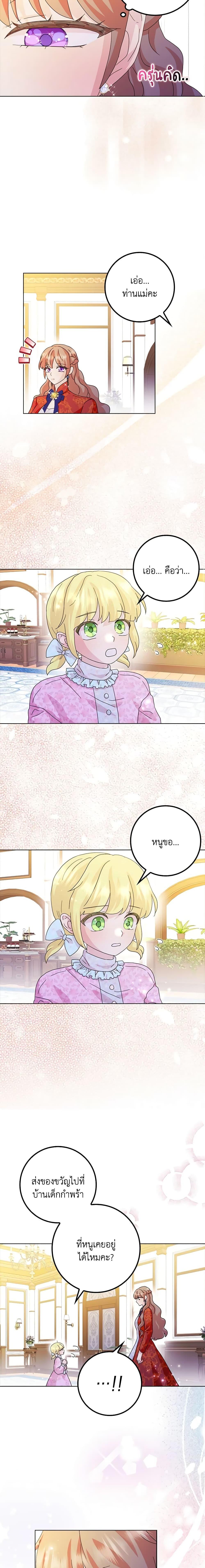 Manga-lc-com อ่านมังงะ อ่านการ์ตูน ออนไลน์ ฟรี When I Quit Being A Wicked Mother-in-law, Everyone Became Obsessed With Me ตอนที่ 1 2 3 4 5 6 7 8 9 10 11 12 13 14 ฟรี ไม่มีโฆษณา Manga-lc - อ่าน มังงะ อ่าน การ์ตูน ออนไลน์ อ่านมังงะ ฟรี