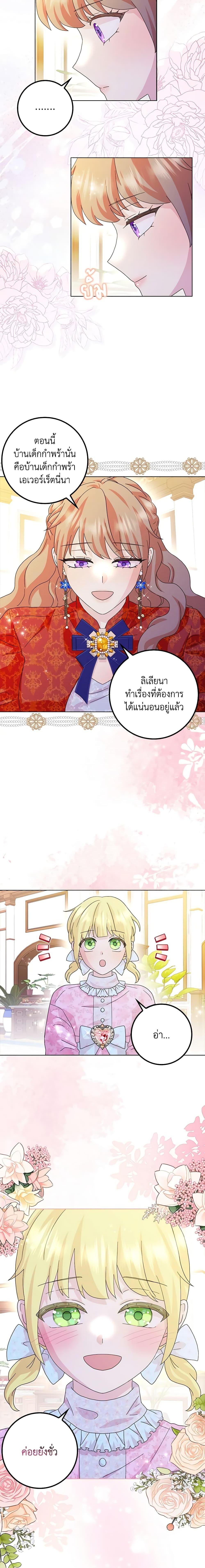 Manga-lc-com อ่านมังงะ อ่านการ์ตูน ออนไลน์ ฟรี When I Quit Being A Wicked Mother-in-law, Everyone Became Obsessed With Me ตอนที่ 1 2 3 4 5 6 7 8 9 10 11 12 13 14 ฟรี ไม่มีโฆษณา Manga-lc - อ่าน มังงะ อ่าน การ์ตูน ออนไลน์ อ่านมังงะ ฟรี