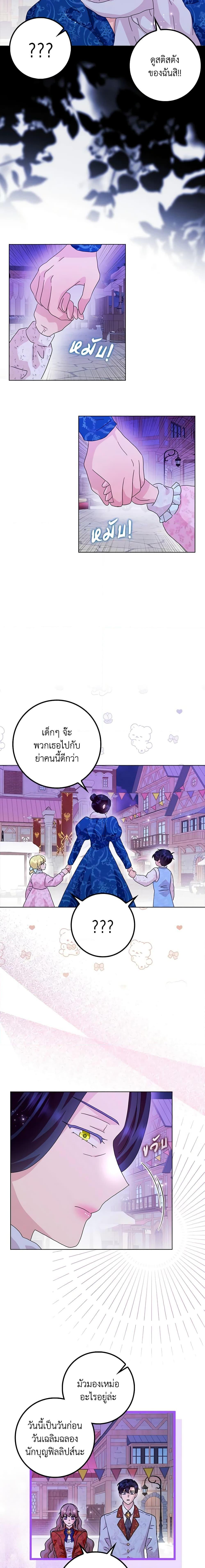 Manga-lc-com อ่านมังงะ อ่านการ์ตูน ออนไลน์ ฟรี When I Quit Being A Wicked Mother-in-law, Everyone Became Obsessed With Me ตอนที่ 1 2 3 4 5 6 7 8 9 10 11 12 13 14 ฟรี ไม่มีโฆษณา Manga-lc - อ่าน มังงะ อ่าน การ์ตูน ออนไลน์ อ่านมังงะ ฟรี