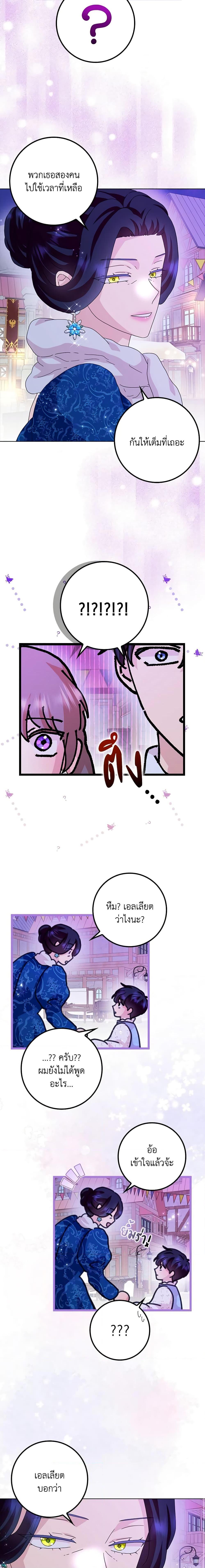 Manga-lc-com อ่านมังงะ อ่านการ์ตูน ออนไลน์ ฟรี When I Quit Being A Wicked Mother-in-law, Everyone Became Obsessed With Me ตอนที่ 1 2 3 4 5 6 7 8 9 10 11 12 13 14 ฟรี ไม่มีโฆษณา Manga-lc - อ่าน มังงะ อ่าน การ์ตูน ออนไลน์ อ่านมังงะ ฟรี