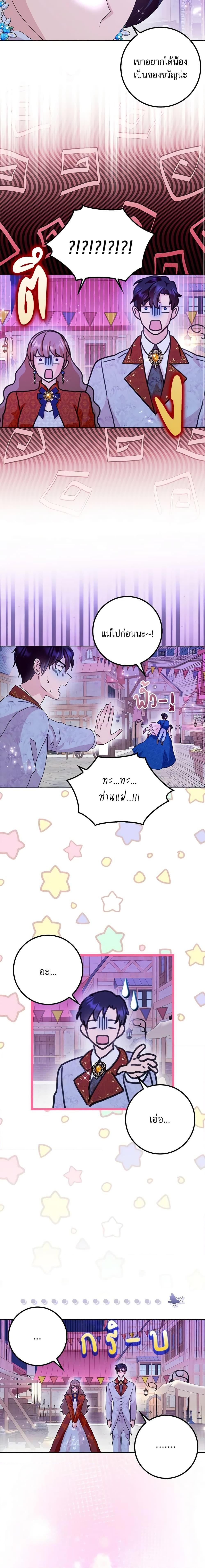 Manga-lc-com อ่านมังงะ อ่านการ์ตูน ออนไลน์ ฟรี When I Quit Being A Wicked Mother-in-law, Everyone Became Obsessed With Me ตอนที่ 1 2 3 4 5 6 7 8 9 10 11 12 13 14 ฟรี ไม่มีโฆษณา Manga-lc - อ่าน มังงะ อ่าน การ์ตูน ออนไลน์ อ่านมังงะ ฟรี