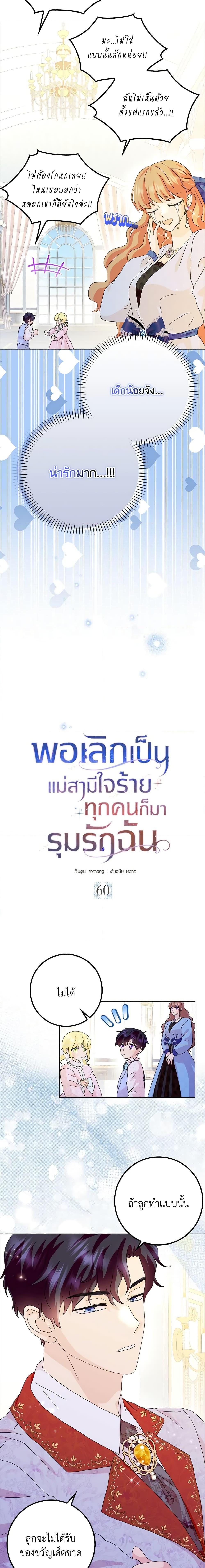 Manga-lc-com อ่านมังงะ อ่านการ์ตูน ออนไลน์ ฟรี When I Quit Being A Wicked Mother-in-law, Everyone Became Obsessed With Me ตอนที่ 1 2 3 4 5 6 7 8 9 10 11 12 13 14 ฟรี ไม่มีโฆษณา Manga-lc - อ่าน มังงะ อ่าน การ์ตูน ออนไลน์ อ่านมังงะ ฟรี