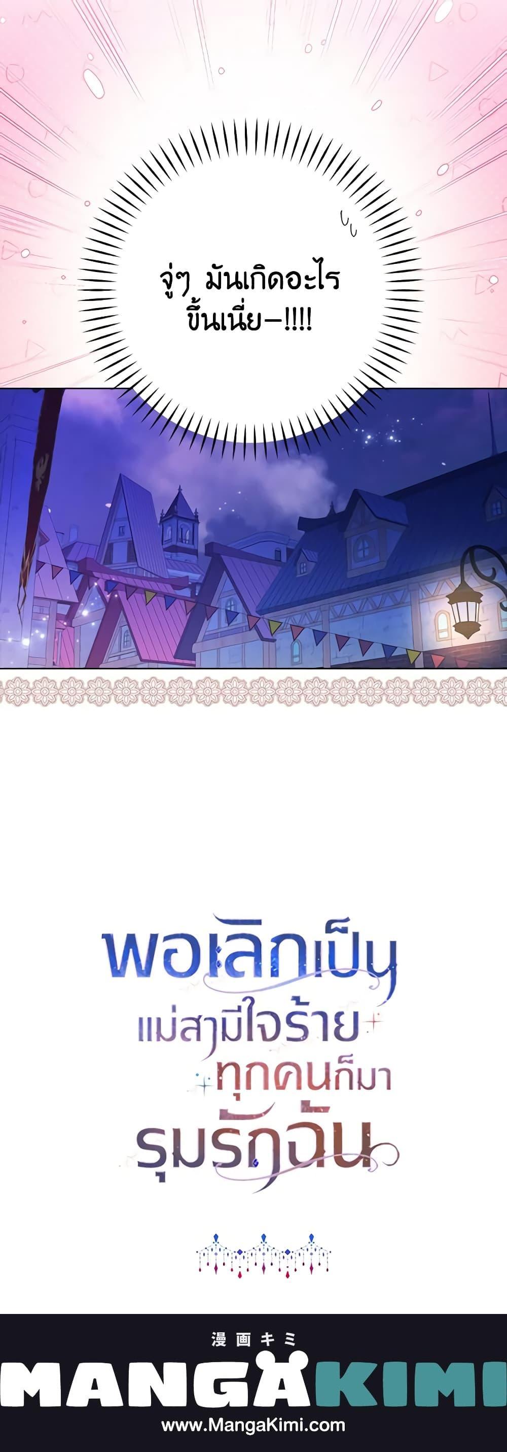 Manga-lc-com อ่านมังงะ อ่านการ์ตูน ออนไลน์ ฟรี When I Quit Being A Wicked Mother-in-law, Everyone Became Obsessed With Me ตอนที่ 1 2 3 4 5 6 7 8 9 10 11 12 13 14 ฟรี ไม่มีโฆษณา Manga-lc - อ่าน มังงะ อ่าน การ์ตูน ออนไลน์ อ่านมังงะ ฟรี