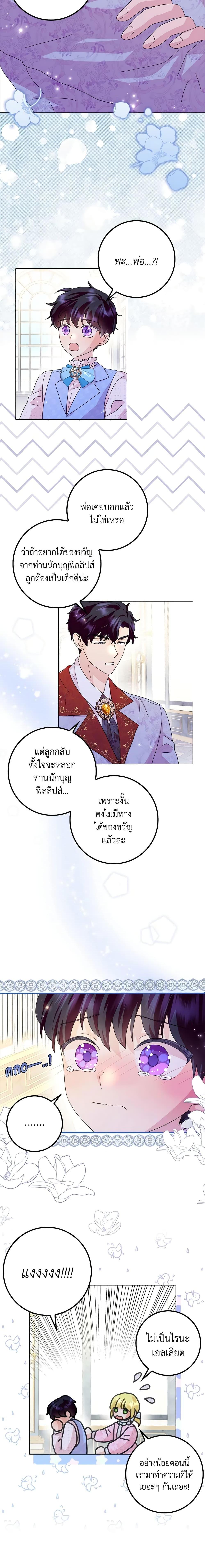 Manga-lc-com อ่านมังงะ อ่านการ์ตูน ออนไลน์ ฟรี When I Quit Being A Wicked Mother-in-law, Everyone Became Obsessed With Me ตอนที่ 1 2 3 4 5 6 7 8 9 10 11 12 13 14 ฟรี ไม่มีโฆษณา Manga-lc - อ่าน มังงะ อ่าน การ์ตูน ออนไลน์ อ่านมังงะ ฟรี
