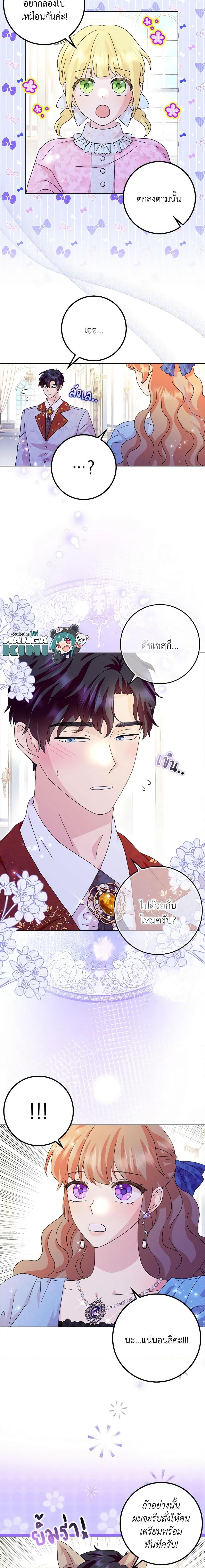 Manga-lc-com อ่านมังงะ อ่านการ์ตูน ออนไลน์ ฟรี When I Quit Being A Wicked Mother-in-law, Everyone Became Obsessed With Me ตอนที่ 1 2 3 4 5 6 7 8 9 10 11 12 13 14 ฟรี ไม่มีโฆษณา Manga-lc - อ่าน มังงะ อ่าน การ์ตูน ออนไลน์ อ่านมังงะ ฟรี